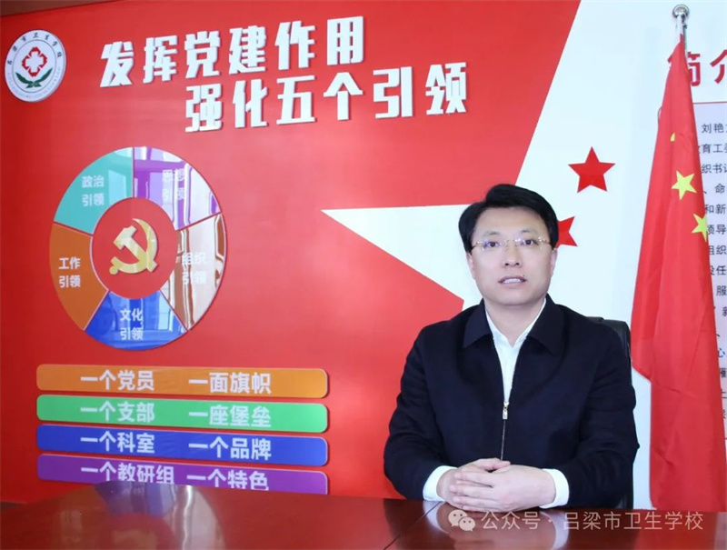 吕梁市卫生学校2025年新年贺词